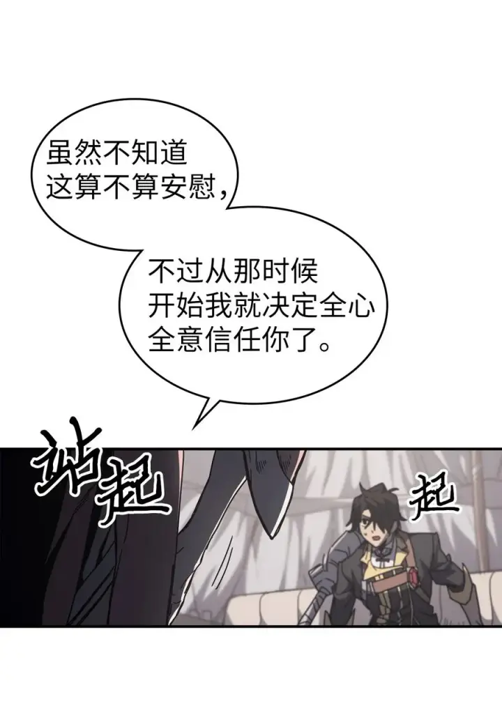 《归还者的魔法要特别》162 162图66