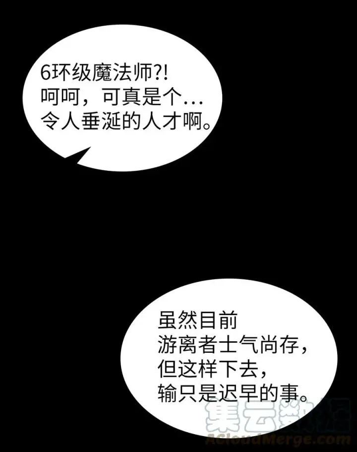 《归还者的魔法要特别》162 162图7