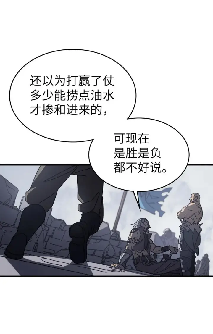 《归还者的魔法要特别》162 162图71