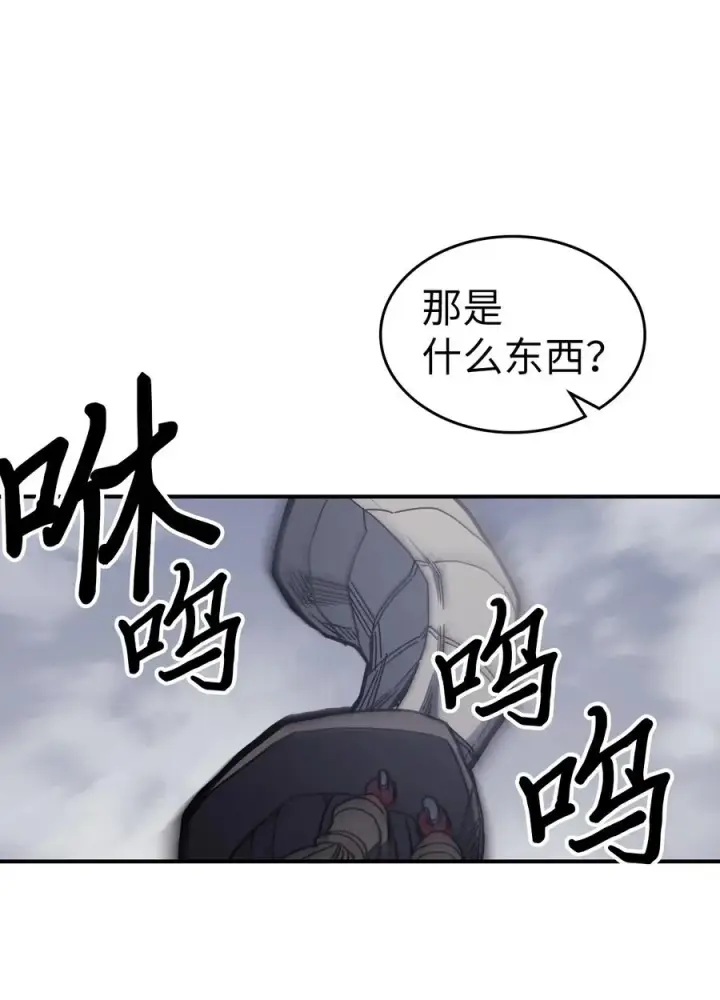 《归还者的魔法要特别》162 162图74