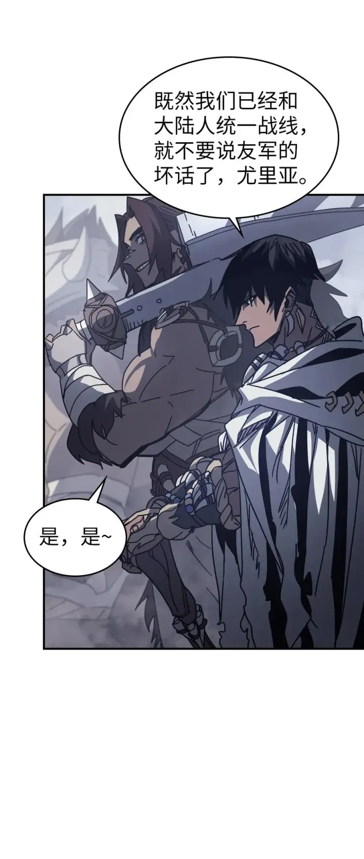 《归还者的魔法要特别》162 162图77