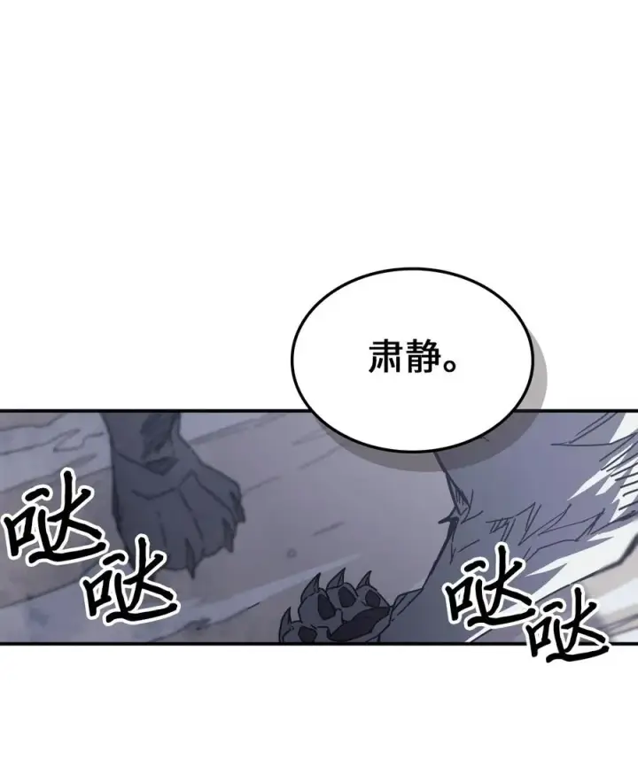 《归还者的魔法要特别》162 162图78