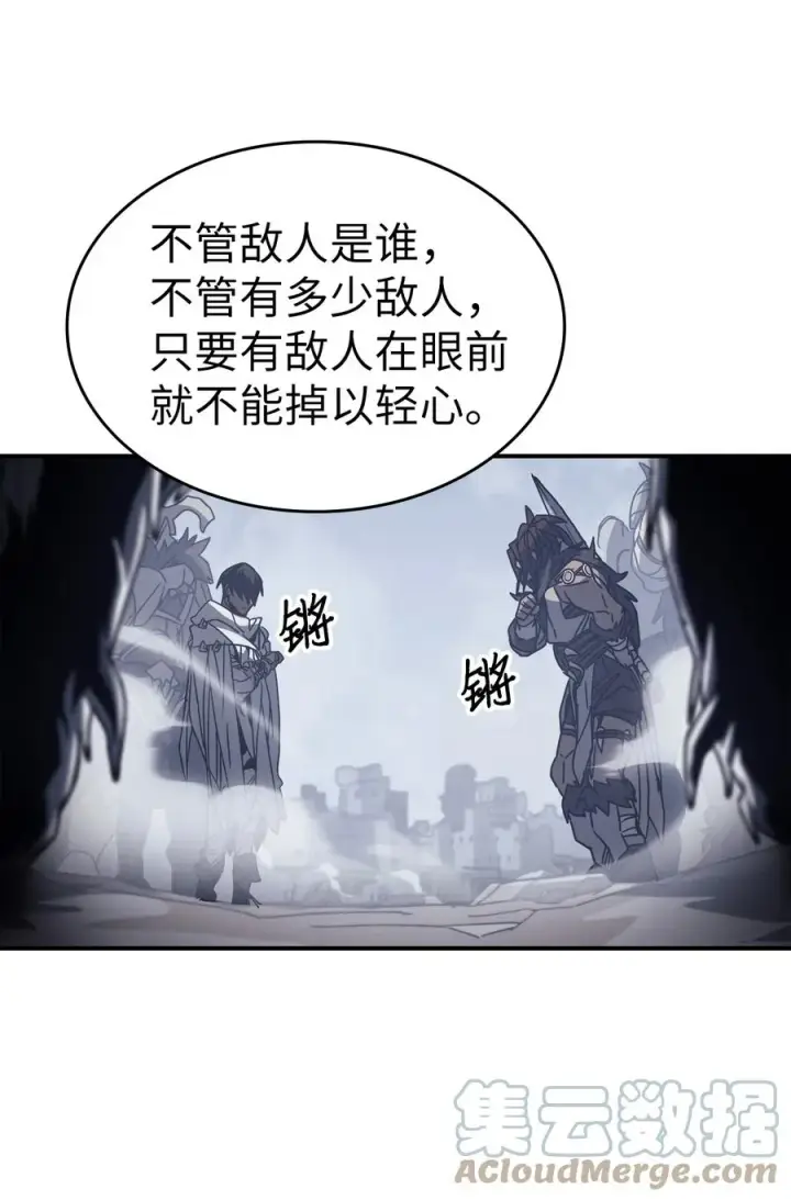 《归还者的魔法要特别》162 162图79