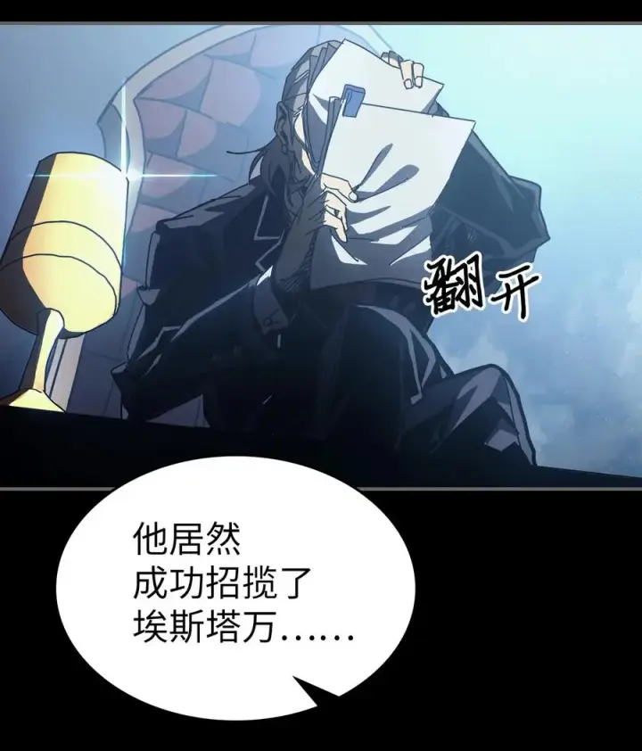 《归还者的魔法要特别》162 162图8