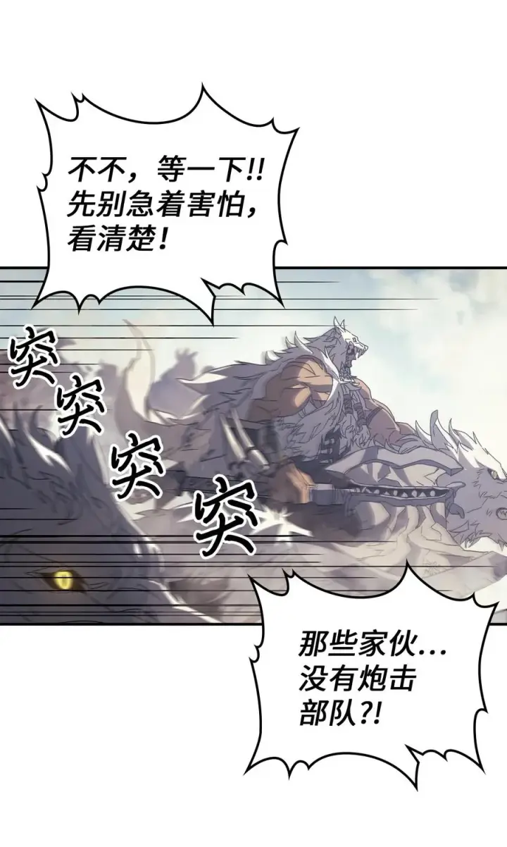 《归还者的魔法要特别》163 163图12