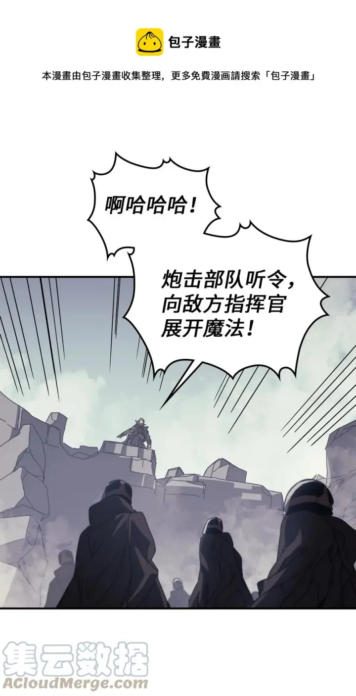 《归还者的魔法要特别》163 163图13