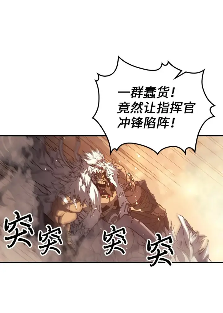 《归还者的魔法要特别》163 163图14