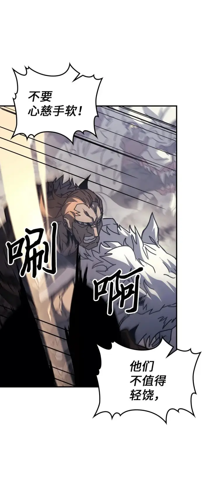《归还者的魔法要特别》163 163图32