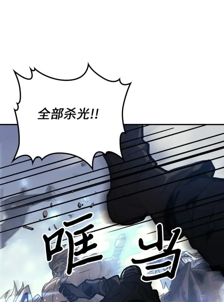 《归还者的魔法要特别》163 163图33
