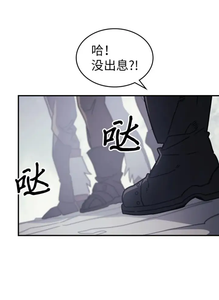 《归还者的魔法要特别》163 163图41