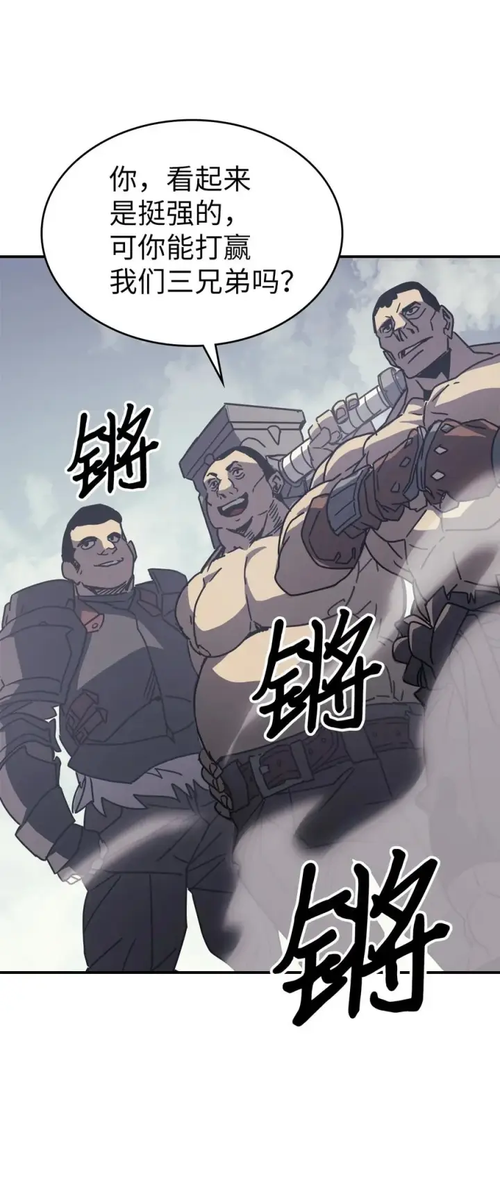《归还者的魔法要特别》163 163图42