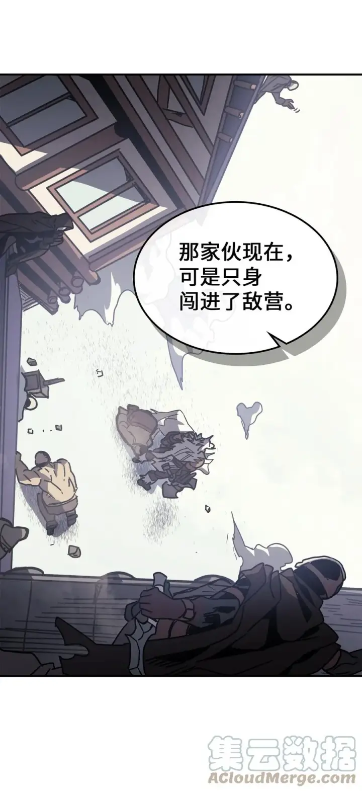 《归还者的魔法要特别》163 163图49