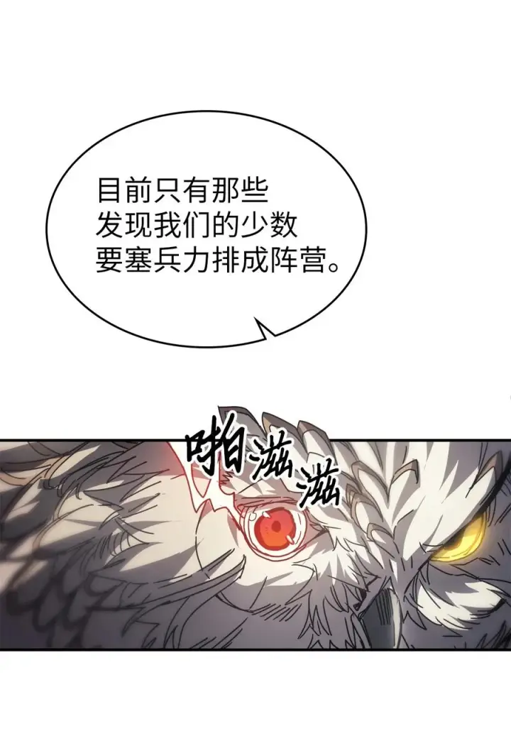 《归还者的魔法要特别》163 163图5