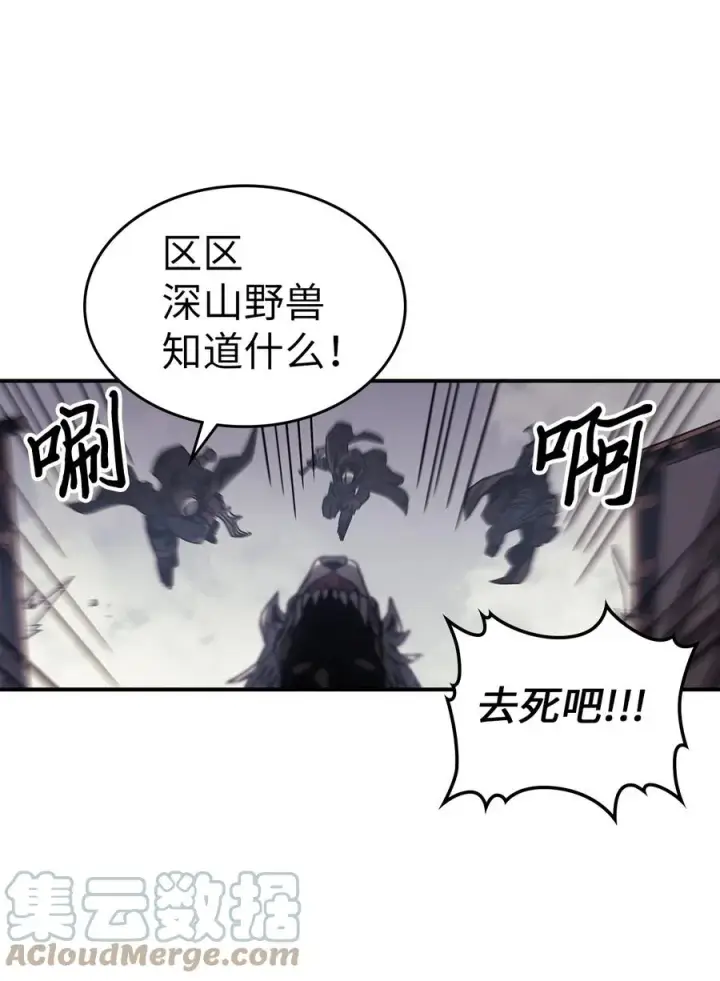 《归还者的魔法要特别》163 163图52