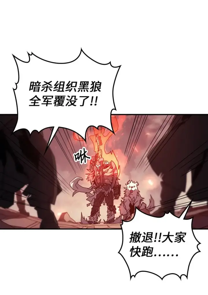 《归还者的魔法要特别》163 163图59