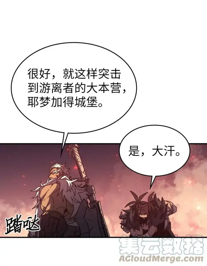 《归还者的魔法要特别》163 163图70