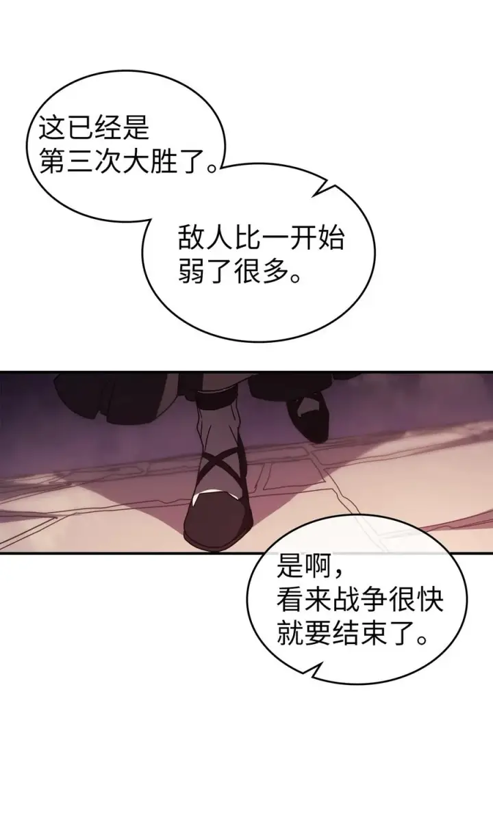 《归还者的魔法要特别》163 163图71