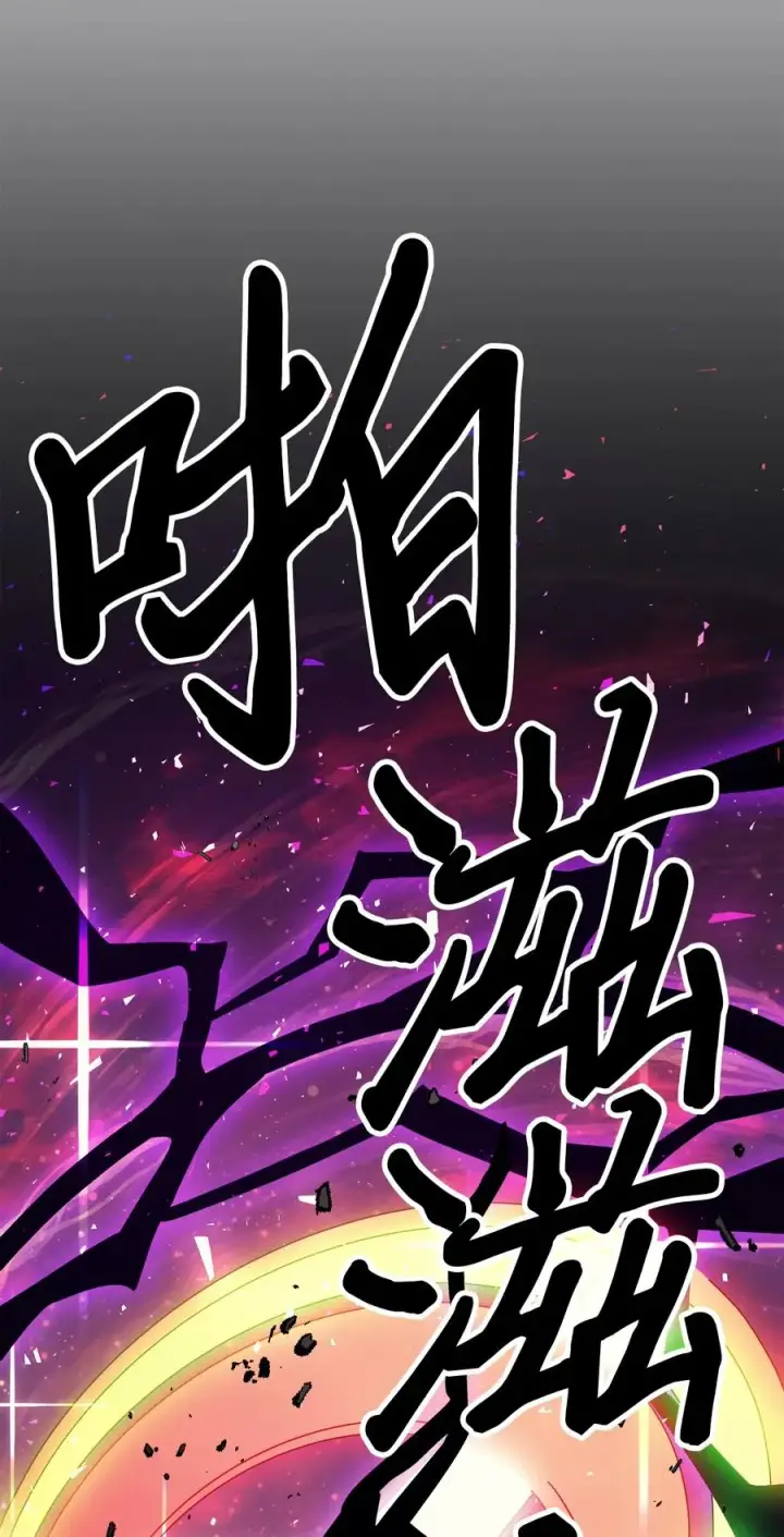 《归还者的魔法要特别》163 163图77