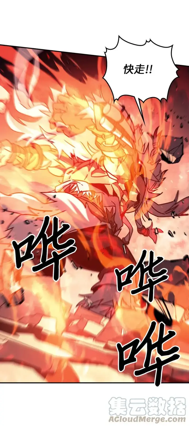 《归还者的魔法要特别》163 163图79