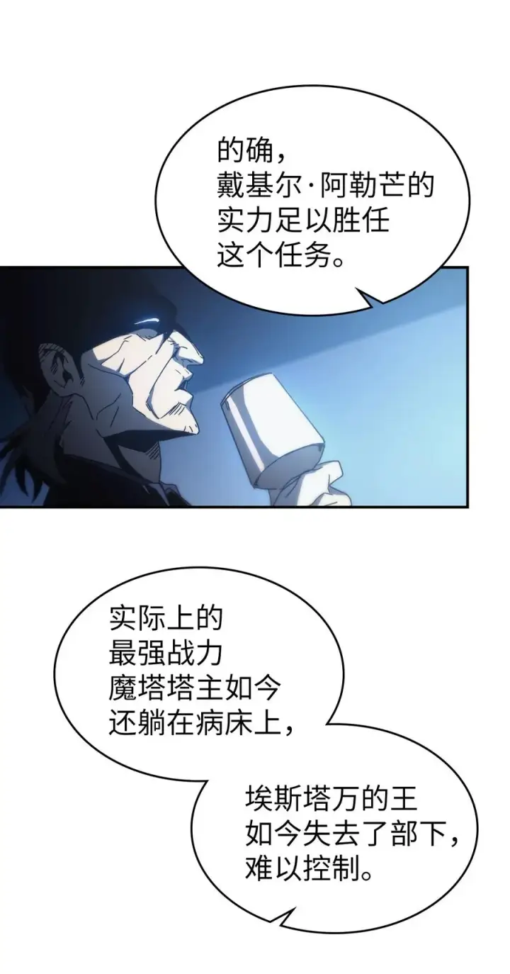 《归还者的魔法要特别》164 164图11