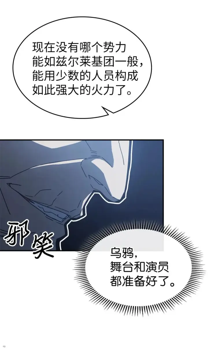 《归还者的魔法要特别》164 164图12