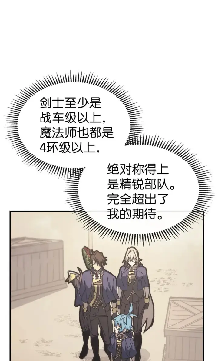 《归还者的魔法要特别》164 164图17