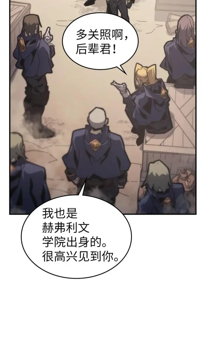 《归还者的魔法要特别》164 164图18