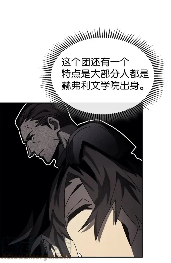 《归还者的魔法要特别》164 164图19