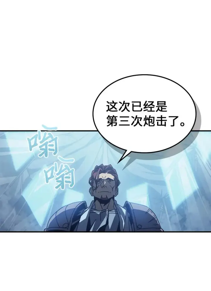 《归还者的魔法要特别》164 164图2