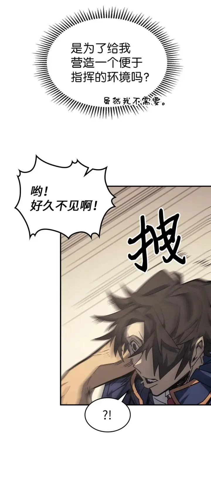 《归还者的魔法要特别》164 164图20