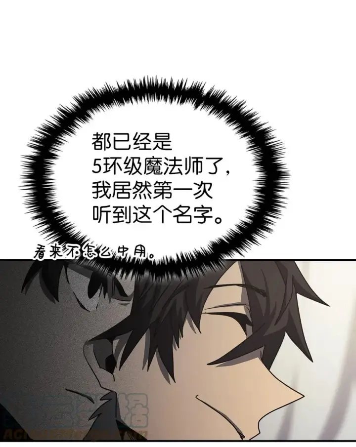 《归还者的魔法要特别》164 164图28
