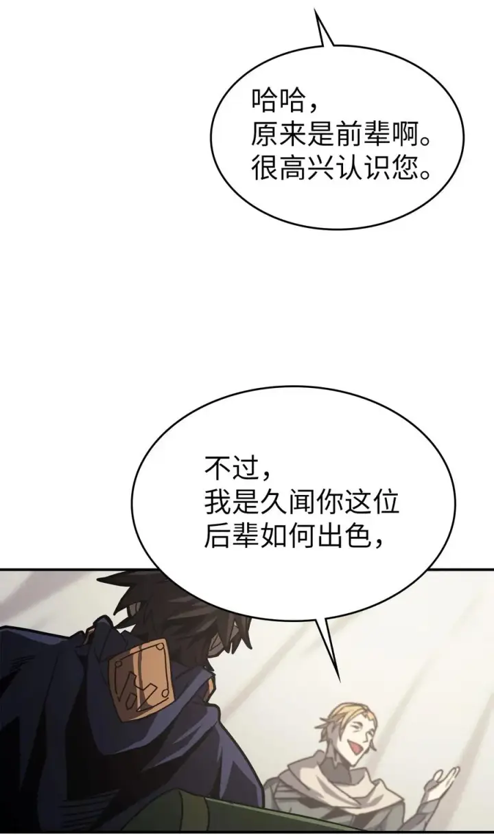 《归还者的魔法要特别》164 164图29