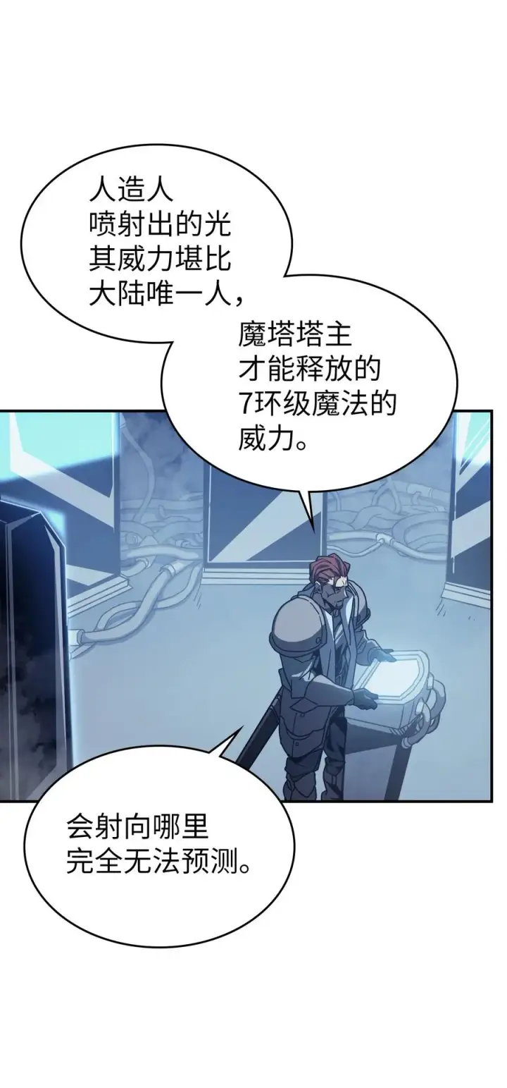 《归还者的魔法要特别》164 164图3