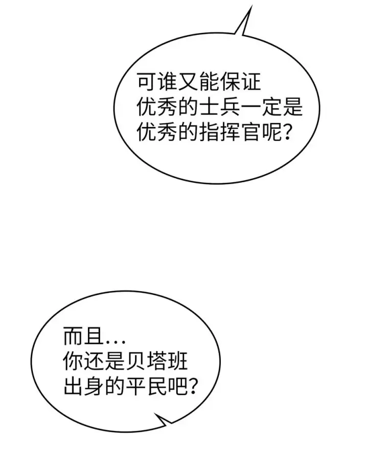 《归还者的魔法要特别》164 164图30