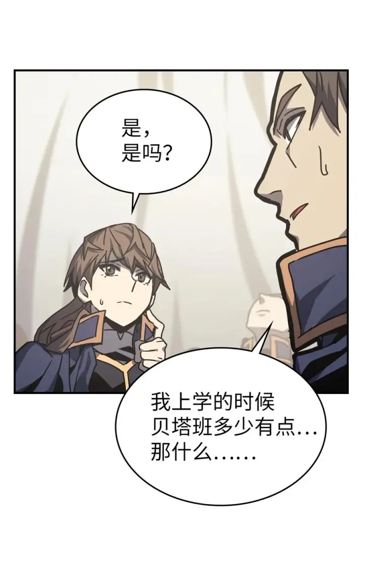 《归还者的魔法要特别》164 164图36