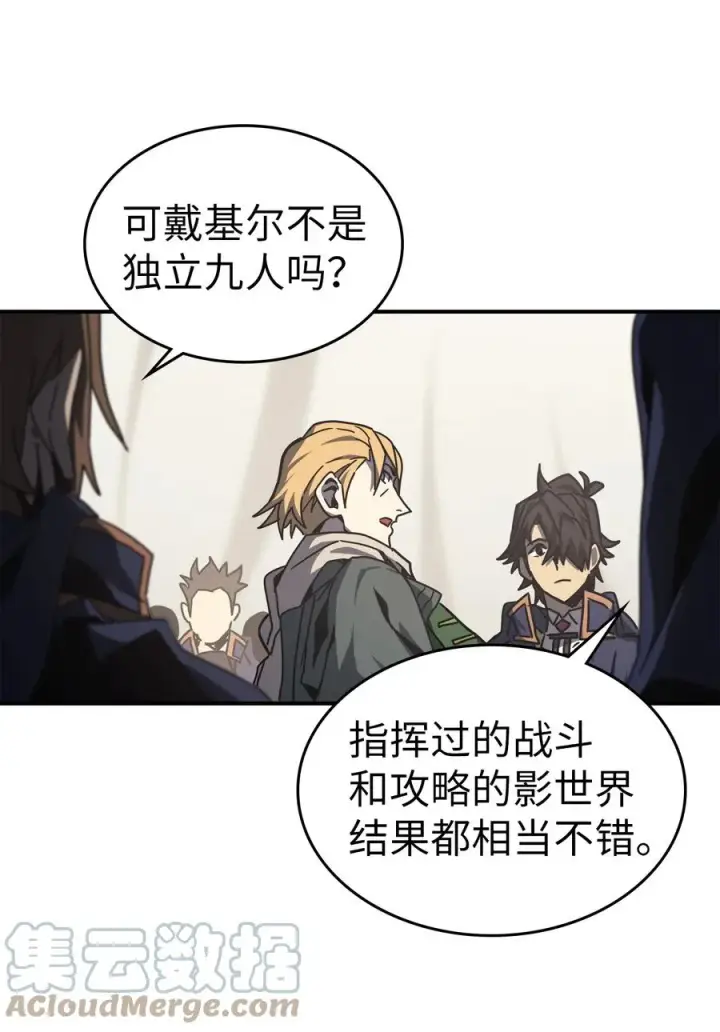 《归还者的魔法要特别》164 164图37