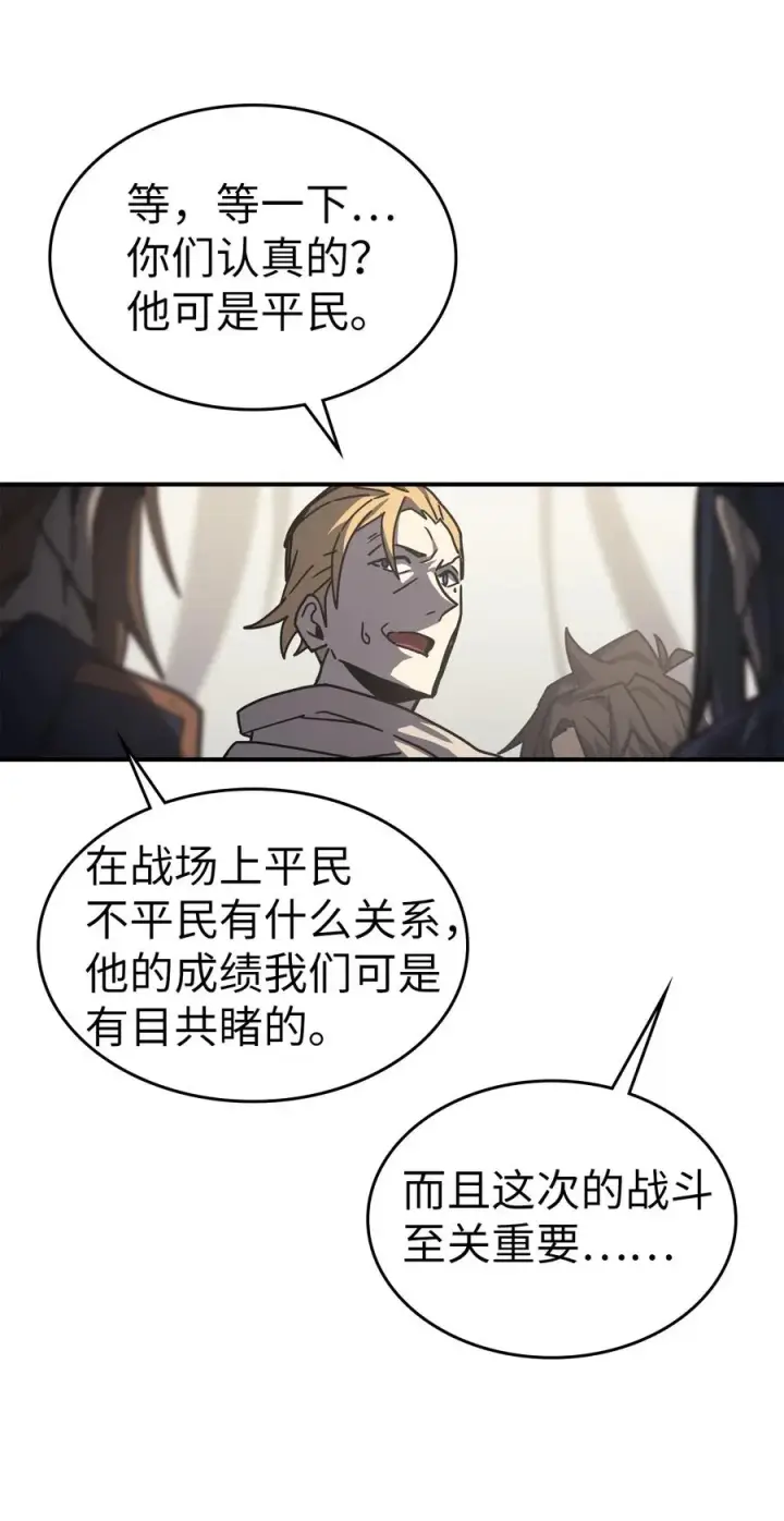 《归还者的魔法要特别》164 164图38