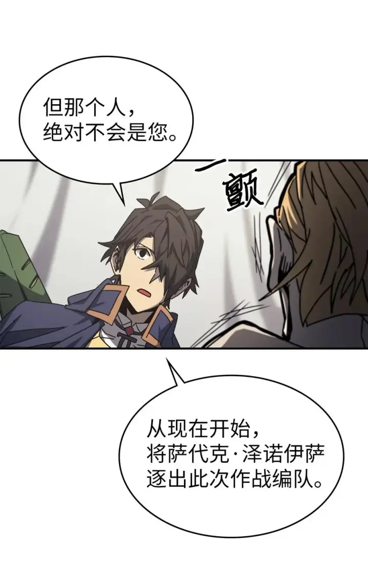 《归还者的魔法要特别》164 164图44