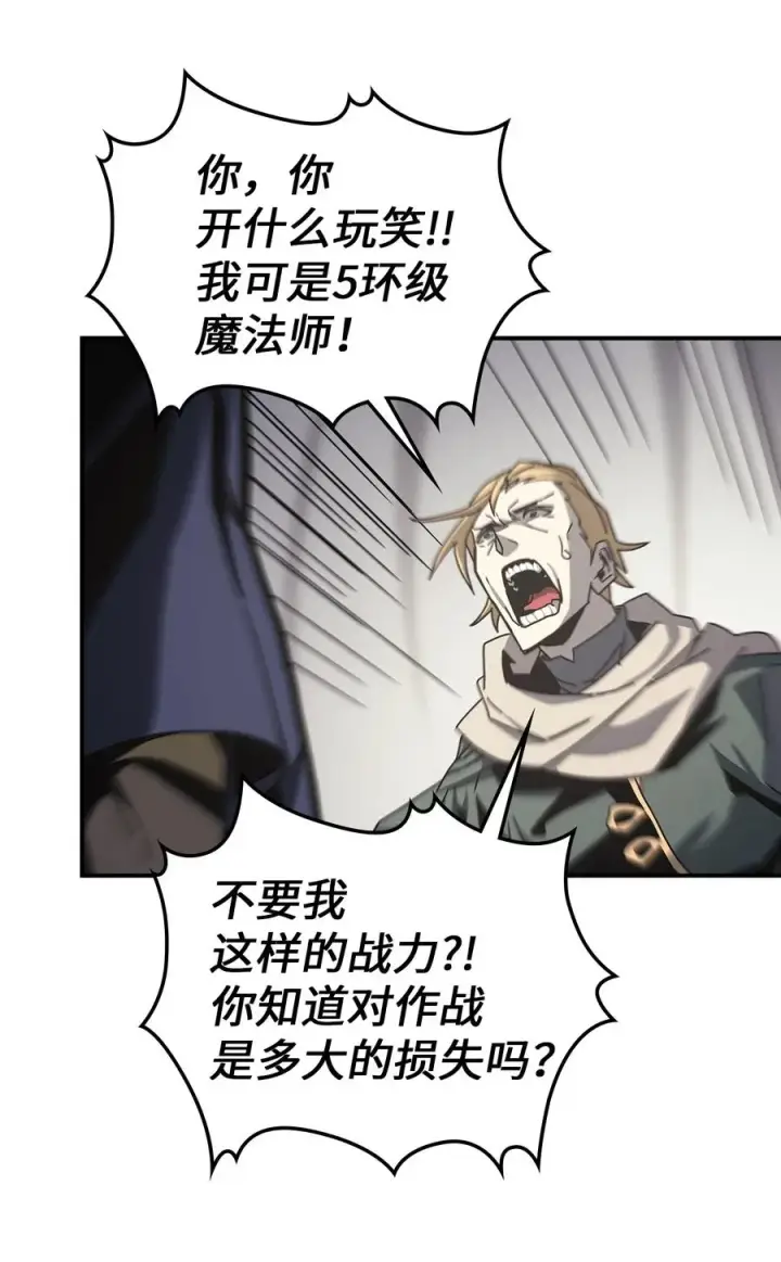 《归还者的魔法要特别》164 164图45