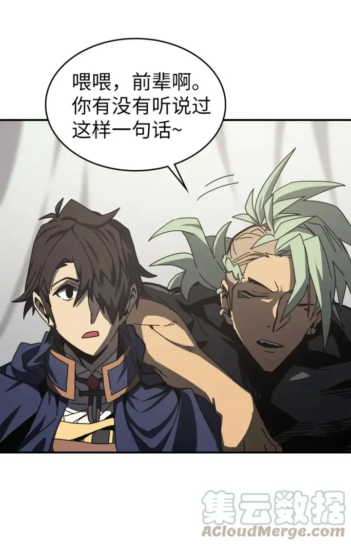 《归还者的魔法要特别》164 164图46