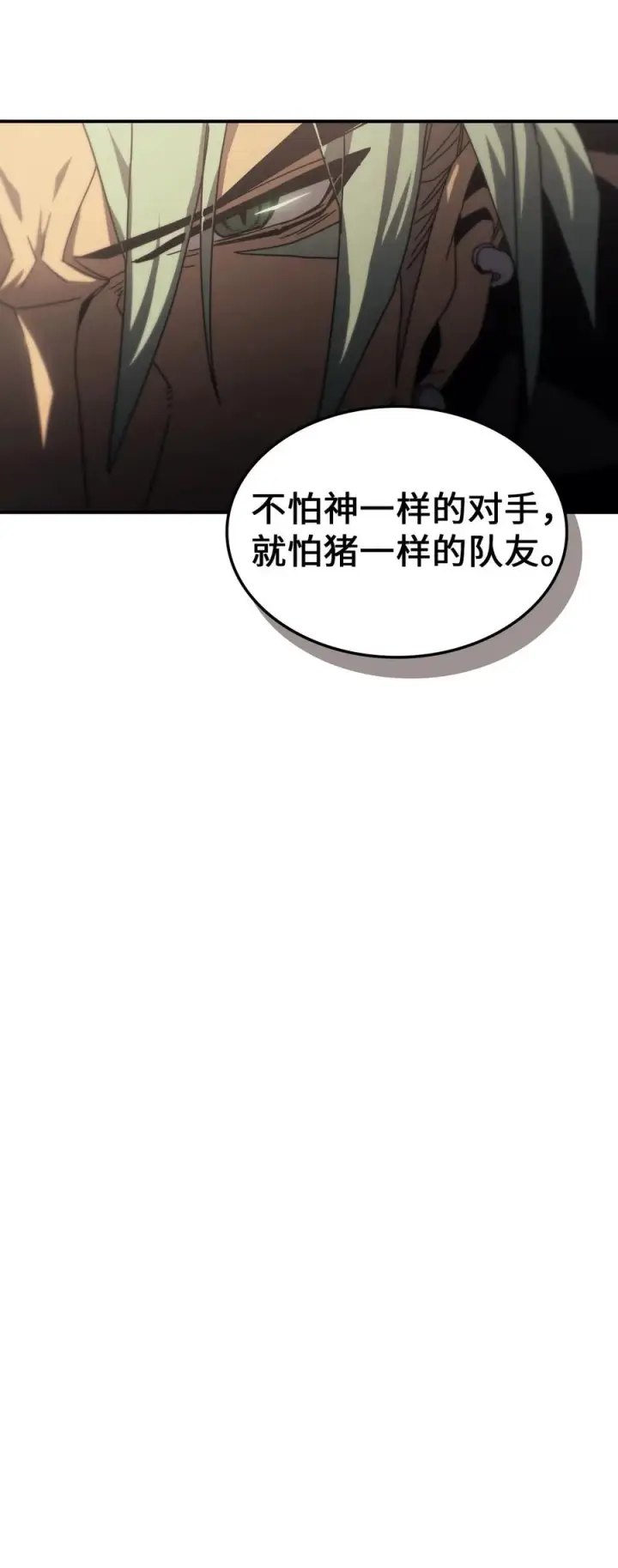 《归还者的魔法要特别》164 164图47