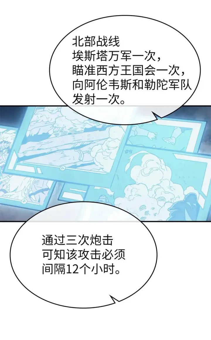 《归还者的魔法要特别》164 164图5