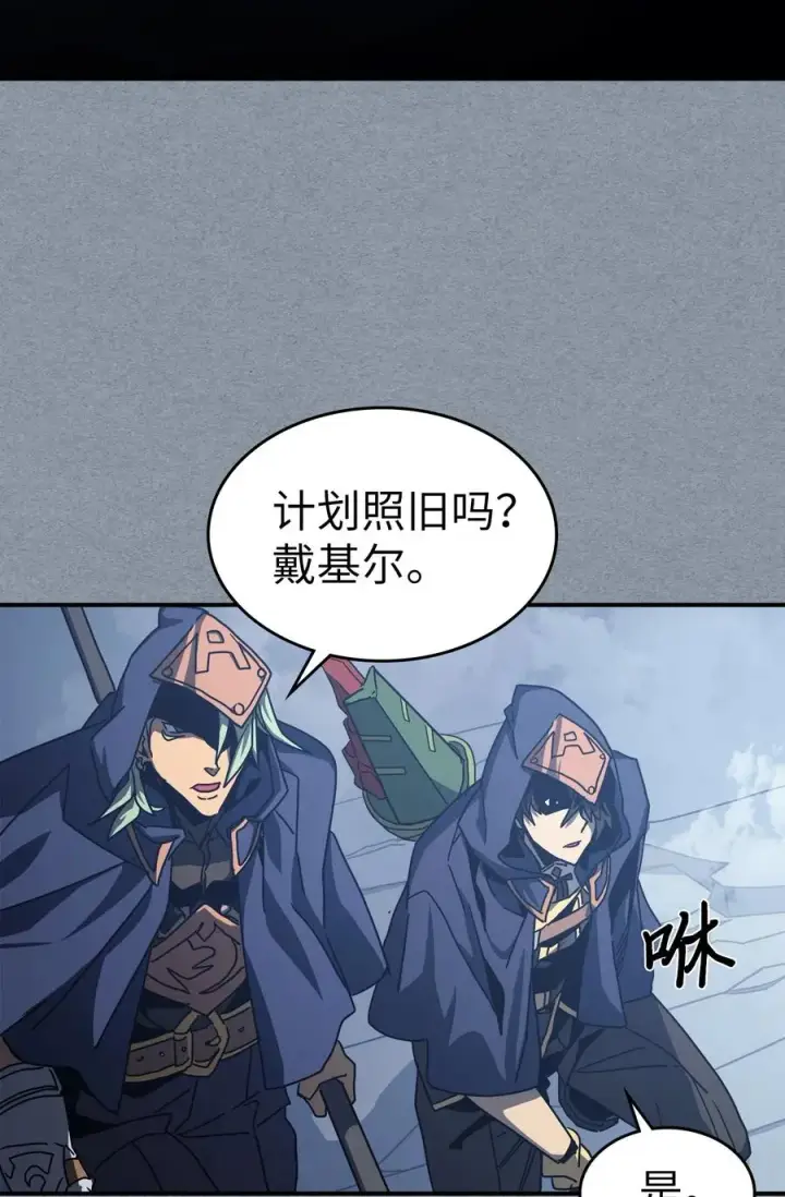 《归还者的魔法要特别》164 164图50