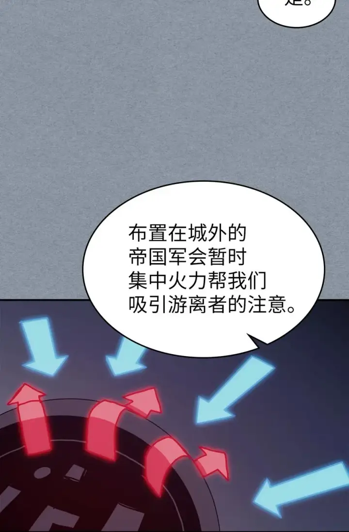 《归还者的魔法要特别》164 164图51