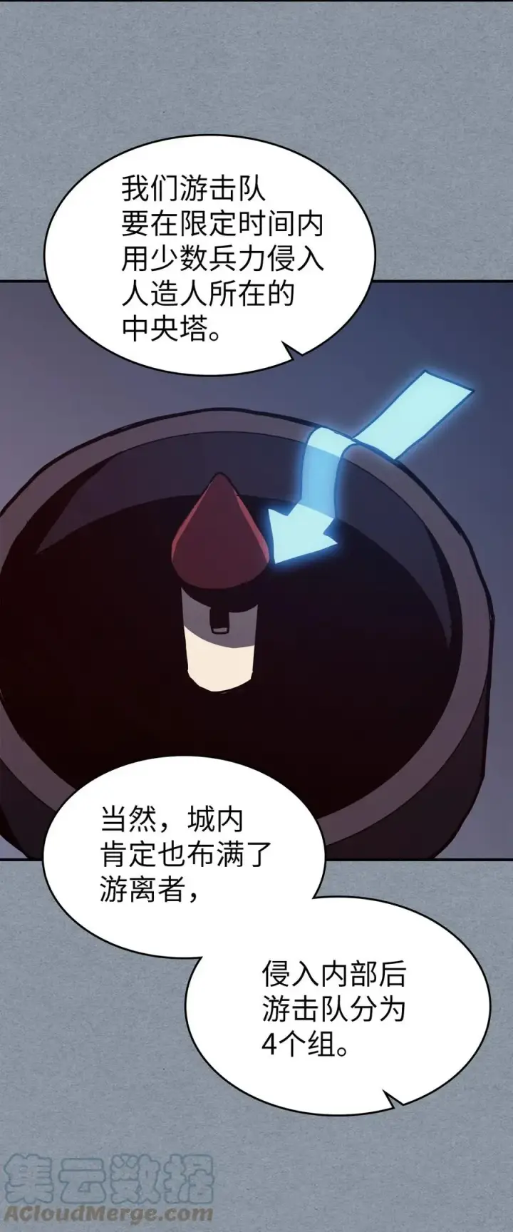 《归还者的魔法要特别》164 164图52