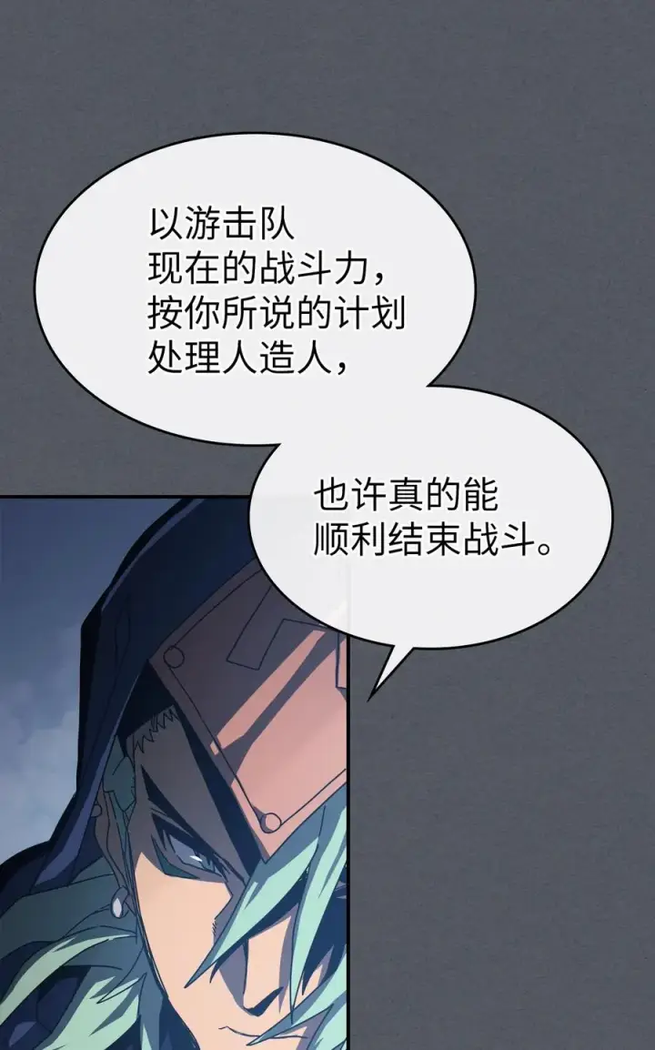 《归还者的魔法要特别》164 164图57