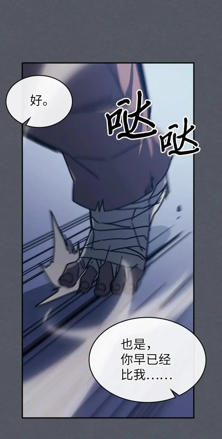 《归还者的魔法要特别》164 164图60
