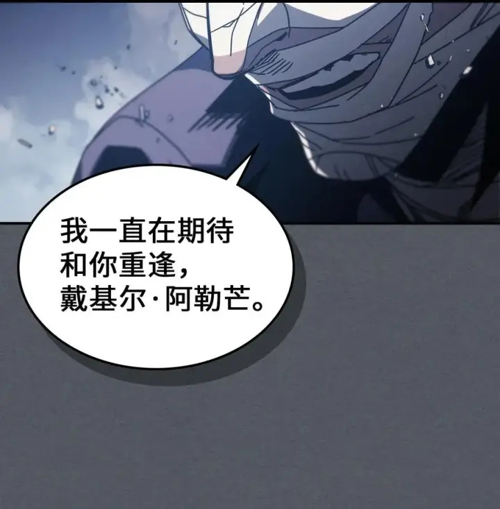 《归还者的魔法要特别》164 164图66