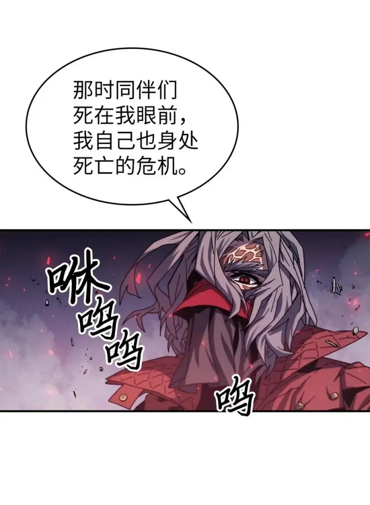 《归还者的魔法要特别》165 165图11