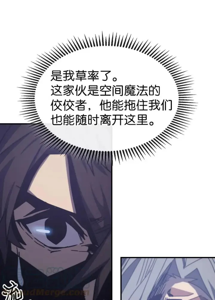 《归还者的魔法要特别》165 165图13